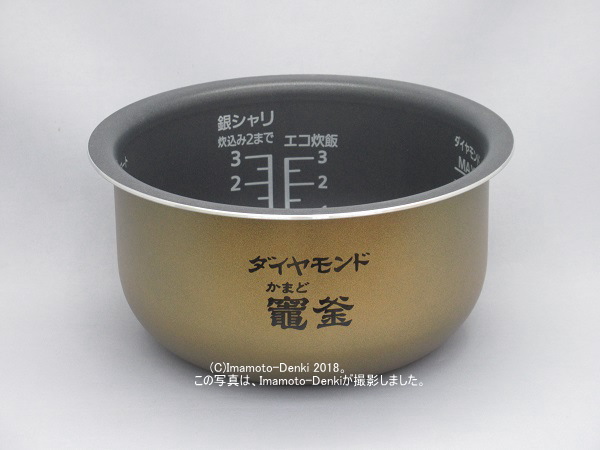 画像1: SR-JX056,SR-JX057,SR-JX058,用｜内釜 0.54L｜ジャー炊飯器｜パナソニック