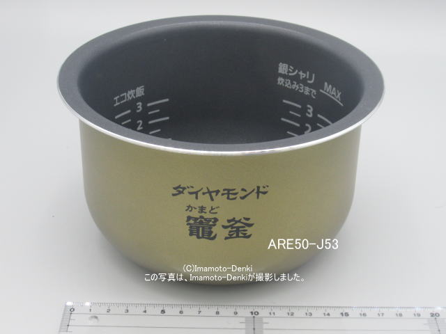 画像1: SR-SJW057,SR-SJW058,用｜内釜 0.54L(3合)｜ジャー炊飯器｜パナソニック