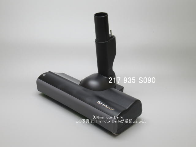 画像1: EC-HR8-B,EC-SR8-B,用｜ 吸込口,ブラック系 ｜ 掃除機用｜シャープ