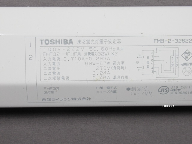 TOSHIBA 東芝ライテック FHF32x2灯インバータ FMB-2-326225R ランプフリー 定格出力 蛍光灯安定器 電圧フリー 日時指定  蛍光灯安定器