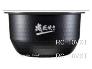 画像1: RC-18VXT,用｜内釜 1.8L(10合)｜炊飯器｜東芝