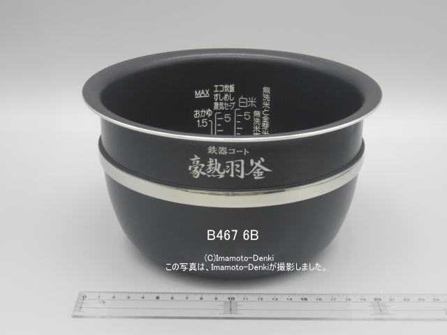 画像1: NP-YS10,NP-YT10,用｜炊飯ジャー用なべ(内釜)｜炊飯容量1.0L｜象印マホービン