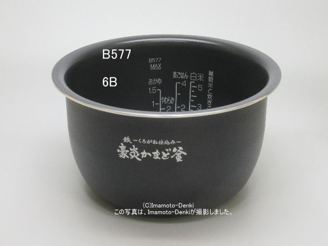 画像1: NW-PS10,用｜炊飯ジャー用なべ(内釜)｜炊飯容量1.0L（5.5合）｜象印マホービン｜B577-6B