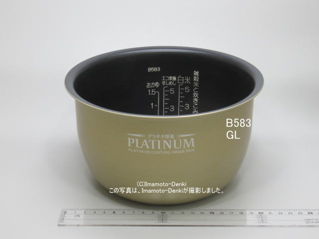 画像1: NW-VS10,用｜炊飯ジャー用なべ(内釜)｜炊飯容量1.0L（5.5合）｜象印マホービン｜B583-GL